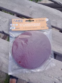 Круг абразивный по металлу и дереву, Targ, Velcro, диаметр 125х0.3 мм, зернистость P60, на липучке, 5 шт, 663102 - фото 2 от пользователя