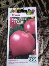 Семена Томат, Воловье сердце, 0.05 г, цветная упаковка, Гавриш - фото 1 от пользователя