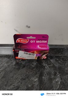 Репеллент от моли, секции, с запахом апельсина, Dr.Klaus, 10 шт - фото 1 от пользователя