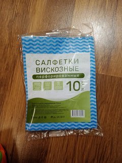 Салфетка бытовая для уборки, вискоза, 30х38 см, 10 шт, перфорированная, в ассортименте, Марья Искусница, 32013 - фото 1 от пользователя