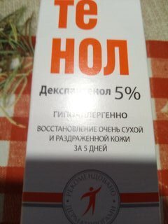 Крем для тела, Evo, Пантенол, 46 мл, универсальный, в футляре - фото 2 от пользователя