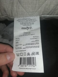 Подушка 50 х 70 см, Конопля, Moyё, сатин 100% хлопок, ИвШвейСтандарт, MO-02/КВ-57 - фото 5 от пользователя