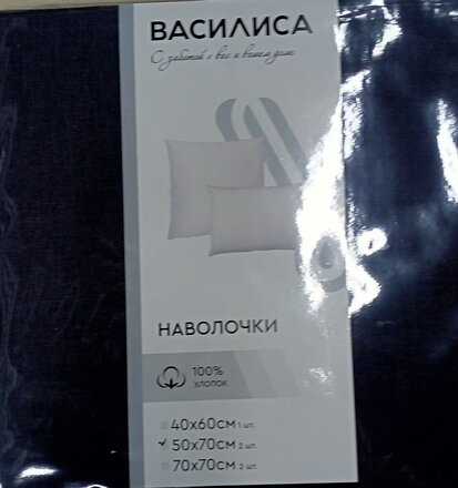 Наволочка 2 шт, Василиса, Графит, перкаль, 100% хлопок, 50 х 70 см, 110 г/м2 - фото 1 от пользователя