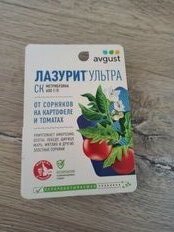 Гербицид Лазурит Ультра, от сорняков на картофеле и томатах, 9 мл, Avgust - фото 8 от пользователя