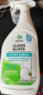 Средство для стекол и зеркал Grass, Clean, 600 мл, 130600 - фото 2 от пользователя