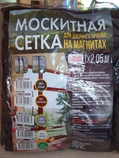 Сетка москитная для двери, 1х2.05 м, на магнитах, липучка, черная, YTMN002, пакет - фото 2 от пользователя