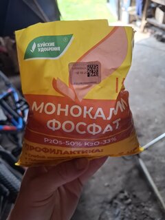 Удобрение Монокалийфосфат, 0.5кг, БХЗ - фото 8 от пользователя