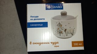 Сахарница 500 мл, доломит, 11.2х11.2х11 см, с ложкой, Daniks, В ожидании чуда - фото 1 от пользователя