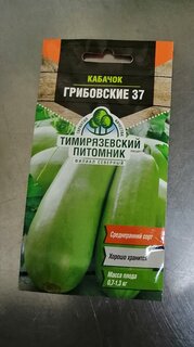 Семена Кабачок, Грибовские 37, цветная упаковка, Седек - фото 5 от пользователя