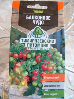 Семена Томат, Балконное Чудо, 0.1 г, цветная упаковка, Тимирязевский питомник - фото 1 от пользователя