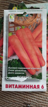 Семена Морковь, Витаминная 6, 2 г, цветная упаковка, Поиск - фото 9 от пользователя