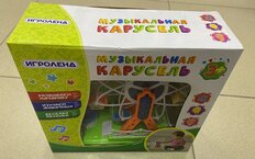 Игрушка детская Игроленд, Карусель музыкальная, 26.5х28х9.5 см, свет, звук, пластик, 272-695 - фото 1 от пользователя