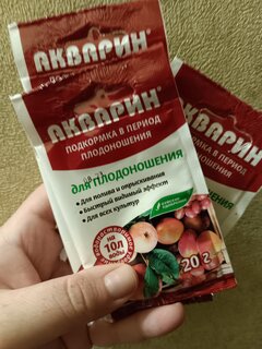 Удобрение Акварин, для плодоношения, 20 г, БХЗ - фото 4 от пользователя