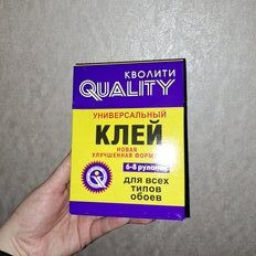 Клей для всех видов обоев, Quality, Универсальный, 200 г, 6-8 рулонов, коробка, 6385 - фото 1 от пользователя