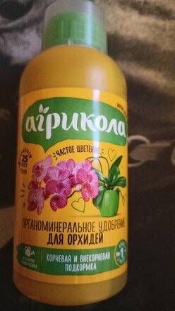 Удобрение Аква, для орхидей, органоминеральное, жидкость, 250 мл, Агрикола - фото 6 от пользователя