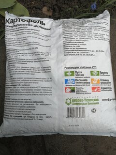 Удобрение Картофель, минеральный, гранулы, 3 кг, Joy - фото 3 от пользователя