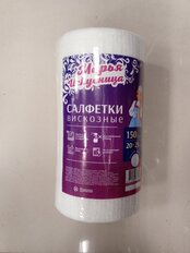 Салфетка бытовая для уборки, вискоза, 25х20 см, 150 шт, в рулоне, Марья Искусница - фото 5 от пользователя