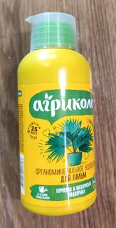 Удобрение Агрикола Аква, для пальмы, жидкость, 250 мл, Green Belt - фото 5 от пользователя