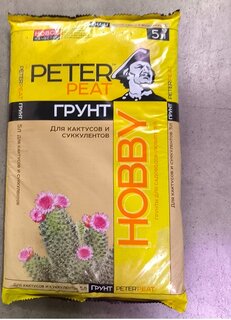 Грунт Hobby, для кактусов и суккулентов, 2.5 л, Peter Peat - фото 1 от пользователя