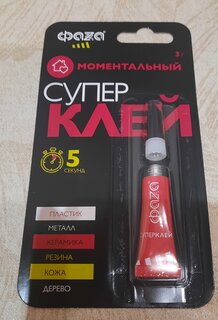 Супер клей ФАZА, однокомпонентный, 3 г, моментальный, блистер, 5044067, GSp-3x 1 - фото 4 от пользователя