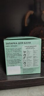 Запарка для бани 5 г, фильтр-пакет, 15 шт, Бацькина Баня, Мята перечная, 21031 - фото 4 от пользователя