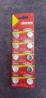 Батарейка Облик, LR1130 (389A, AG10), Alkaline, щелочная, 1.5 В, блистер, 10 шт - фото 4 от пользователя