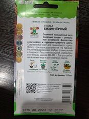 Семена Томат, Бизон чёрный, Вкуснотека, цветная упаковка, Поиск - фото 7 от пользователя