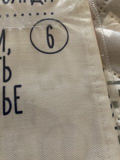 Полотенце кухонное 40х73 см, 190 г/м2, 100% хлопок, Этель, Домашнее мороженное, Россия, 4136492 - фото 4 от пользователя
