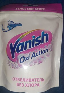 Отбеливатель Vanish, OxiAction, 250 г, порошок, для тканей, кислородный, 3089434 - фото 1 от пользователя