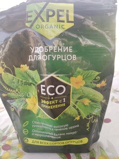 Удобрение для огурцов, органическое, гранулы, 750 г, Expel - фото 1 от пользователя