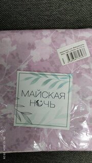 Наволочка 2 шт, Майская ночь, бязь, 100% хлопок, 70 х 70 см, розовая, 120 г/м2, 501188/1 - фото 5 от пользователя