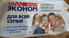 Салфетки влажные Эконом Smart, Для всей семьи, 70 шт, 30024 - фото 1 от пользователя