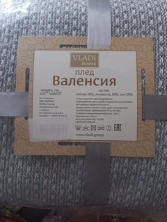 Плед 1.5-спальный, 140х200 см, 50% хлопок, 30% полиэстер, 20% пан, Vladi, Валенсия, Boucle, белый, дымчатый - фото 1 от пользователя