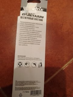 Сверло по металлу, Matrix, HSS, диаметр 6 мм, нитридтитановое покрытие, шестигранник, 717602 - фото 3 от пользователя