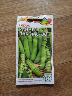 Семена Горох, Раннее лакомство, 10 г, Цветочная коллекция, цветная упаковка, Гавриш - фото 3 от пользователя