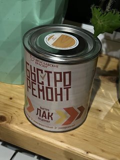 Лак Быстролак, глянцевый, алкидный, сосна, для внутренних и наружных работ, 0.7 кг - фото 1 от пользователя