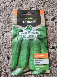 Семена Огурец, Герман F1, Голландия, партенокарпик, цветная упаковка, Тимирязевский питомник - фото 6 от пользователя