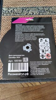 Диск отрезной алмазный по керамограниту, Росомаха, 180х1.5 мм, сухой рез, проф. керамик, 105180 - фото 2 от пользователя