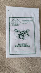 Семена Базилик, Смуглянка, 0.1 г, белая упаковка, Седек - фото 5 от пользователя