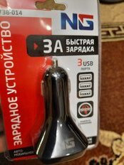 Зарядное устройство в прикуриватель New Galaxy, 3 входа, с USB, 3 А, 738-014 - фото 1 от пользователя