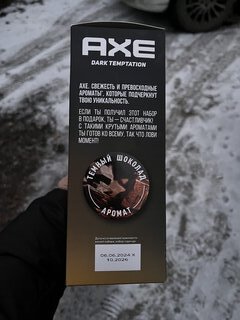 Набор подарочный для мужчин, Axe, Dark Temptation, гель для душа 250 мл + дезодорант 150 мл - фото 5 от пользователя