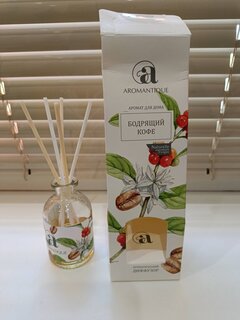 Аромадиффузор Aromantique, 50 мл, Бодрящий кофе, AМ7890 - фото 5 от пользователя