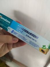 Зубная паста Himalaya, Total White Отбеливающий уход, 50 мл - фото 1 от пользователя