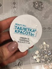 Скраб для губ Таблетка красоты Гладкость и объем, 8 мл, 7209 - фото 4 от пользователя