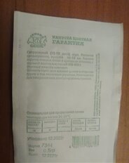 Семена Капуста цветная, Гарантия, 0.5 г, белая упаковка, Седек - фото 5 от пользователя