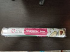 Пленка пищевая 0.3 м, 20 м, в пленке, Марья Искусница - фото 2 от пользователя