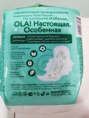 Прокладки женские Ola, Silk sense ultra super Ромашка, 8 шт, ультратонкие - фото 6 от пользователя