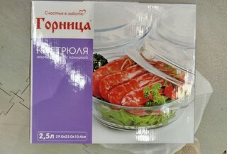Кастрюля стекло, 29х25х10.4 см, 2.5 л, круглая, с крышкой, Горница, К1251К - фото 4 от пользователя