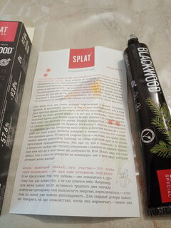 Зубная паста Splat, Professional Blackwood, 75 мл - фото 2 от пользователя