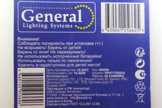 Батарейка General Lighting Systems, CR2032, GBAT-CR2032, литиевая, 3 В, блистер, 5 шт, кнопочная, 800568 - фото 6 от пользователя